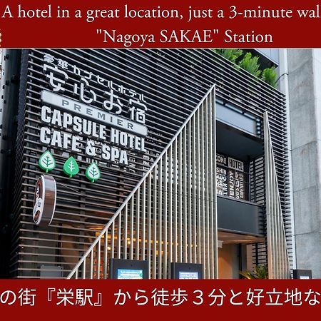 Anshin Oyado Nagoya Hotell Eksteriør bilde