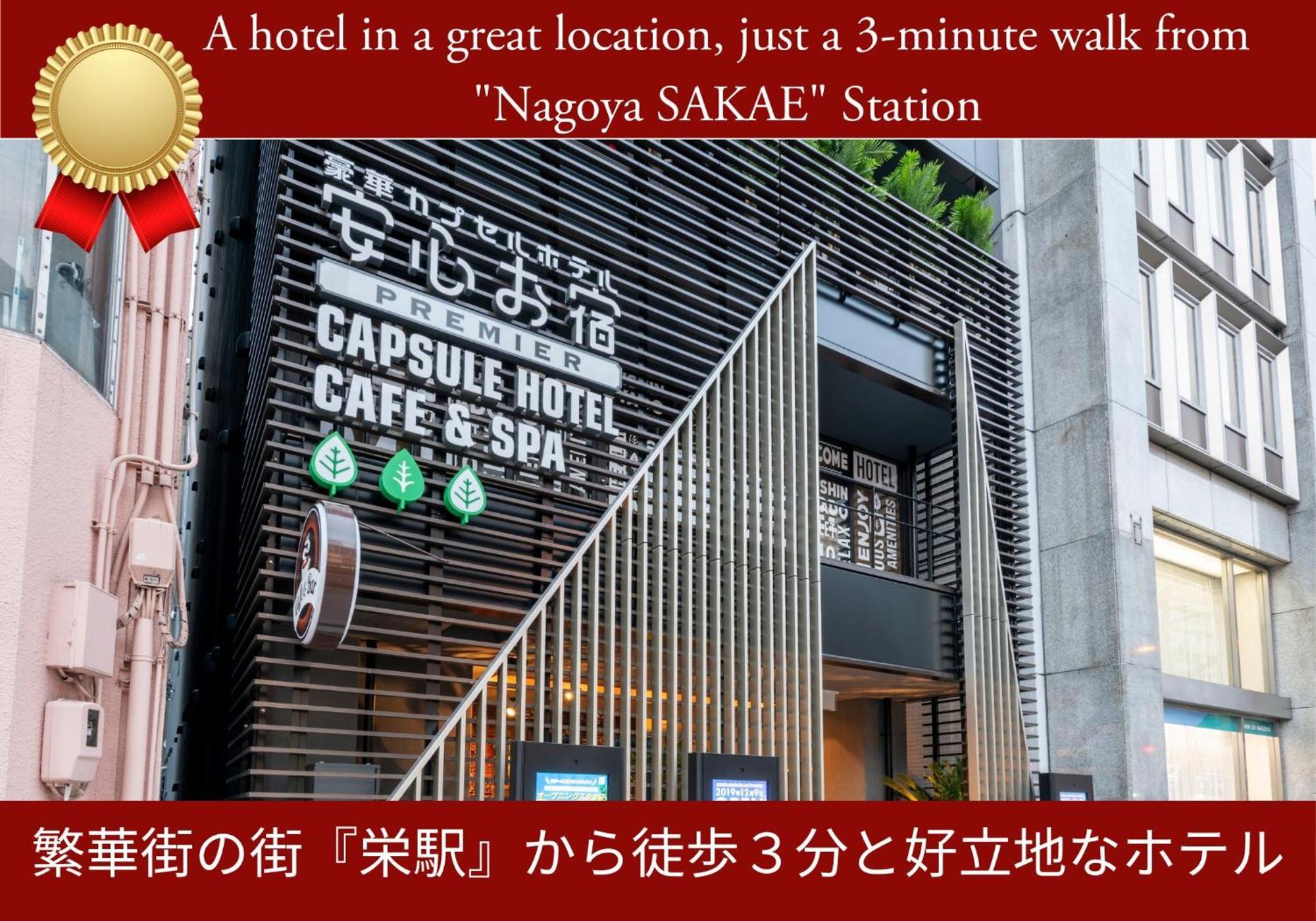 Anshin Oyado Nagoya Hotell Eksteriør bilde